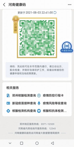 红码做完核酸会变绿吗？一文读懂健康码变色规则