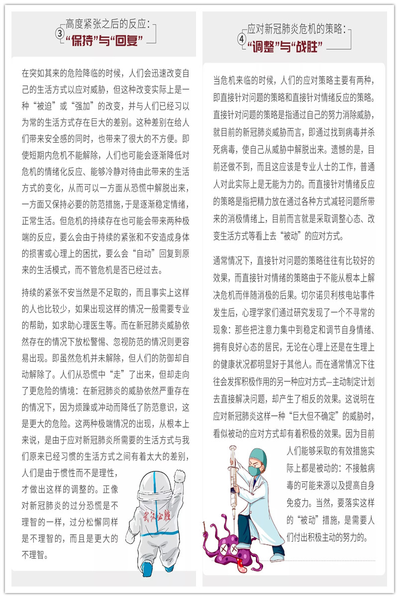 深圳学生感染新冠肺炎，挑战、应对与思考