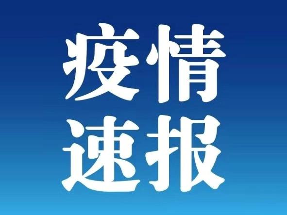 黑龙江新增6例本土确诊病例，详情公布，涉及区域与行动轨迹引关注