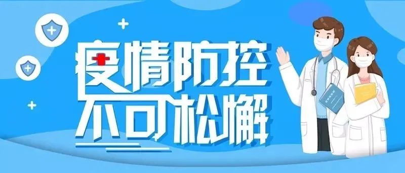 河北近几日疫情，防控攻坚与民生保障的双重挑战