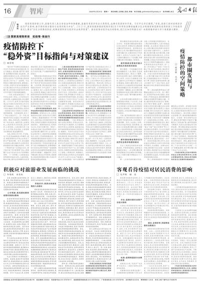 曾光说疫情，理性之声在公共卫生危机中的回响