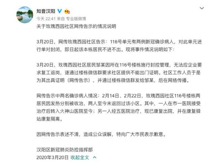 武汉新增确诊5例是真的吗？官方回应与市民应对指南