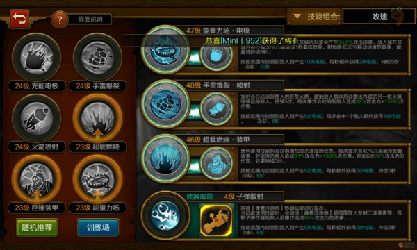 火炬之光二工程师加点，打造无敌战场的钢铁巨匠