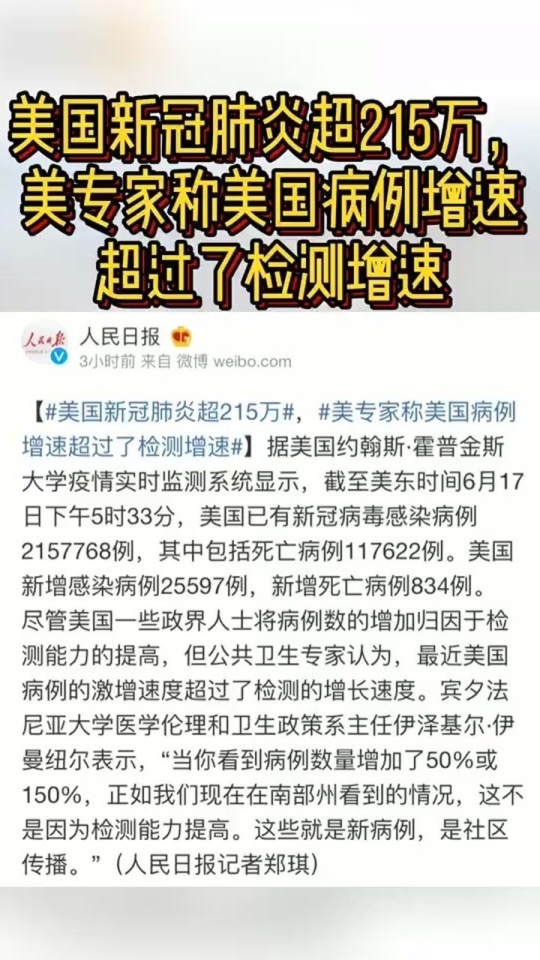 美国疫情再度告急，最新病毒大爆发动态解析