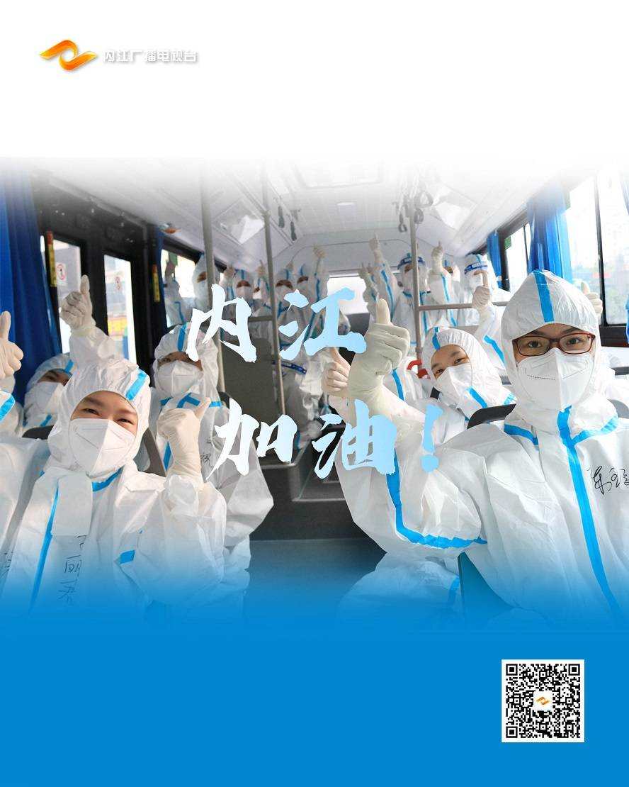 内江最新疫情通报，精准防控不松懈，全民同心筑防线