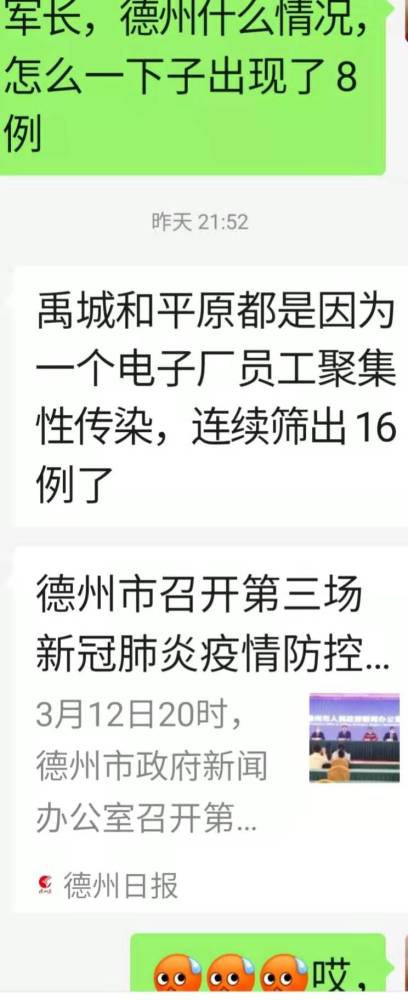 德州疫情最新消息，昨日新增病例持续下降，专家呼吁民众保持警惕