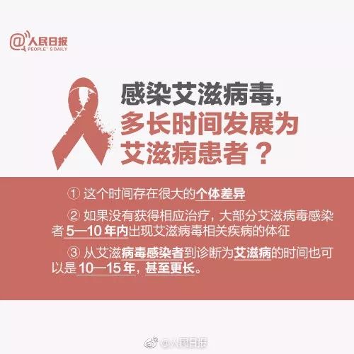 我国艾滋病防治取得新进展，人民至上 生命至上 携手迈向零艾滋未来