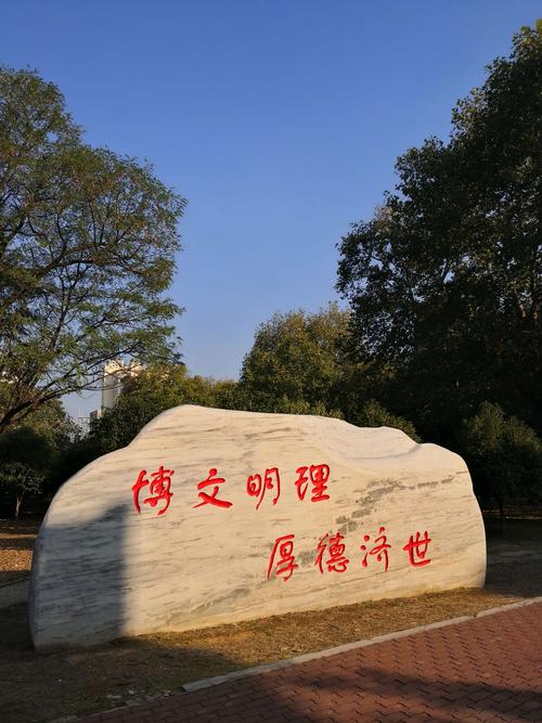 行健不息，文理学院里的博雅之光