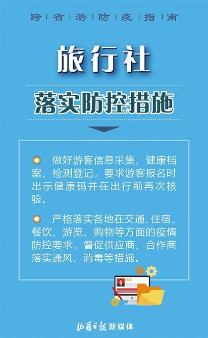 黄山疫情情况最新进展，旅游防疫两不误，多措并举守安全