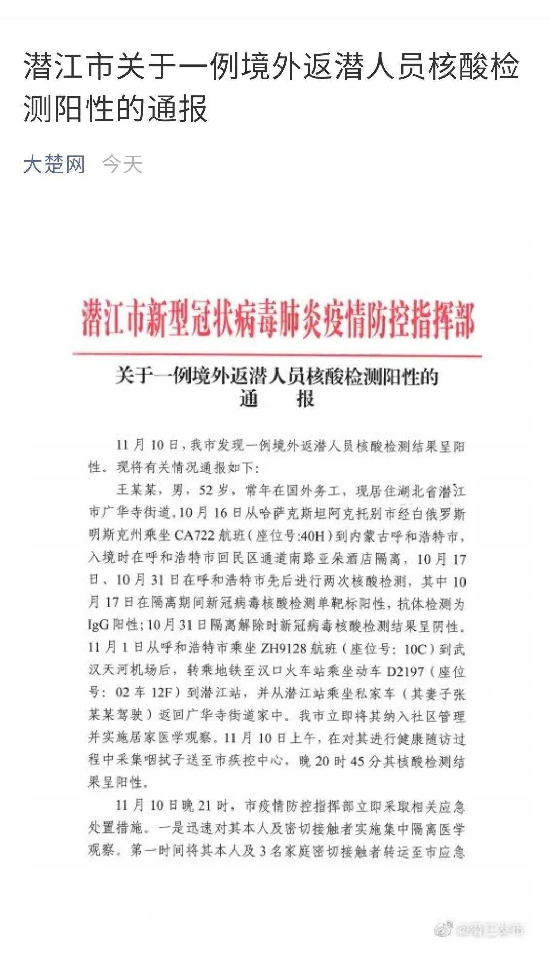 山西太原新增确诊病例人数今日，疫情防控不松懈，科学应对保安全