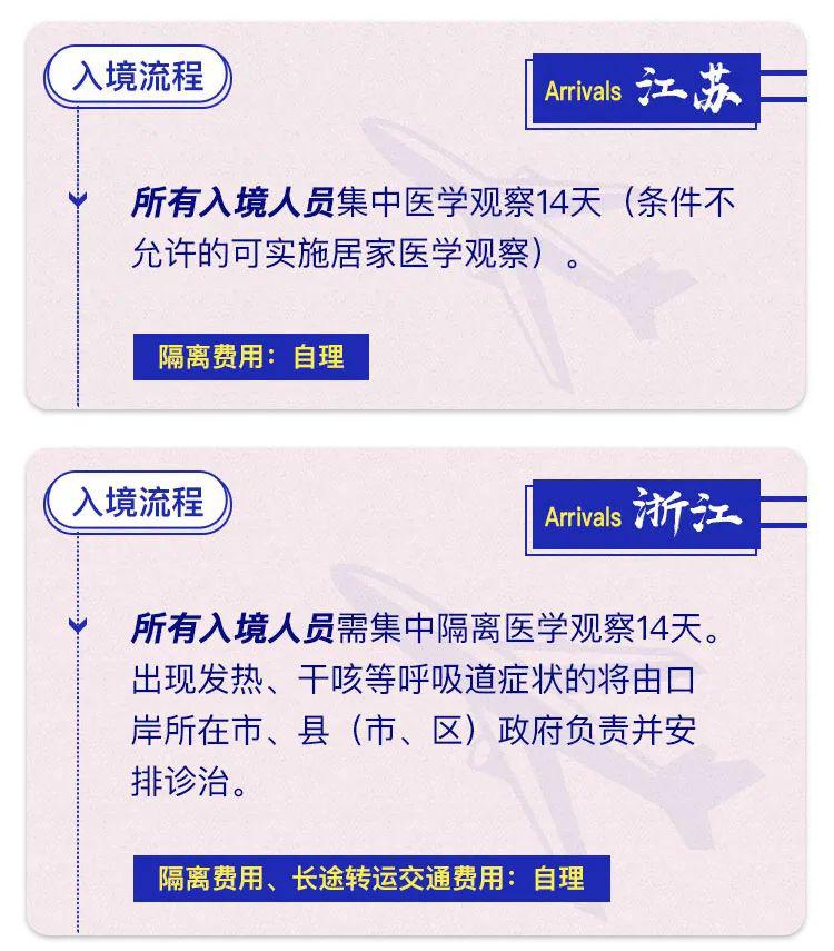 南京疫情最新动态，防控措施升级，社会面总体可控