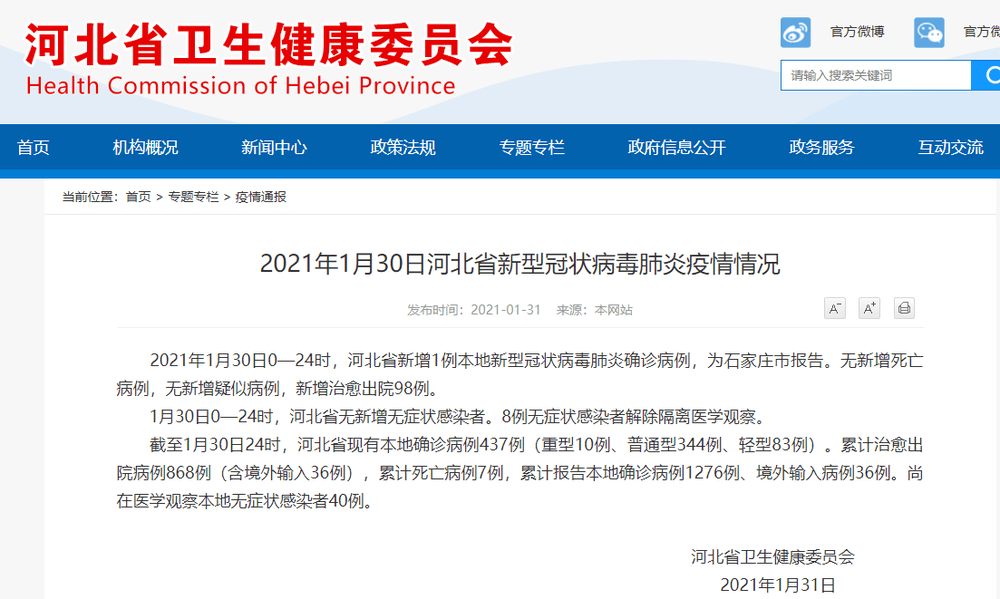 潍坊新增确诊病例,科学防控与全民行动并进 潍坊新增确诊病例,科学防控与全民行动并进