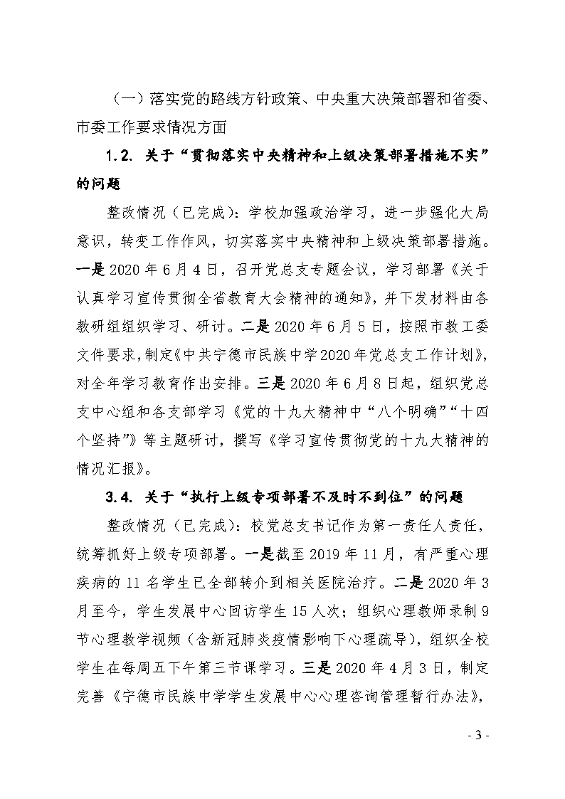 渭南疫情确诊最新消息,全市防控形势持续向好,市民仍需保持警惕 渭南疫情确诊最新消息,全市防控形势持续向好,市民仍需保持警惕
