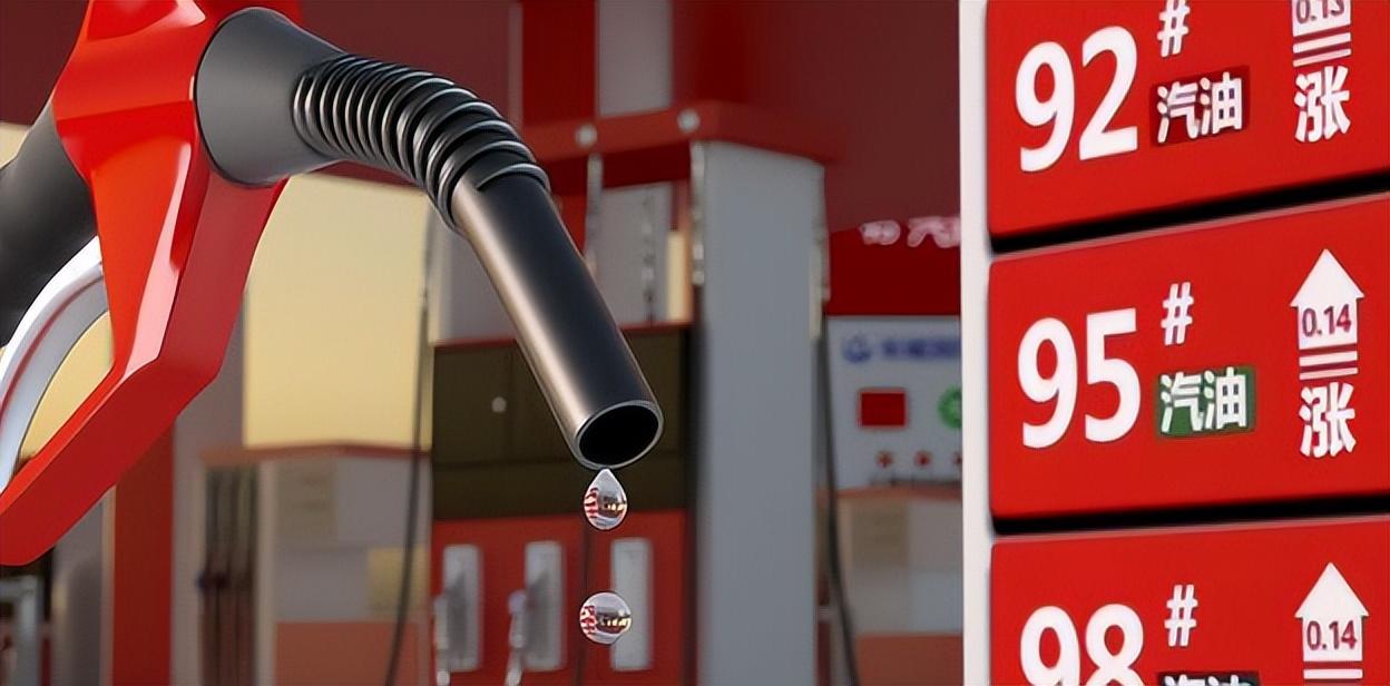 4月30日油价调整最新消息，本轮预计下调，出行成本有望降低