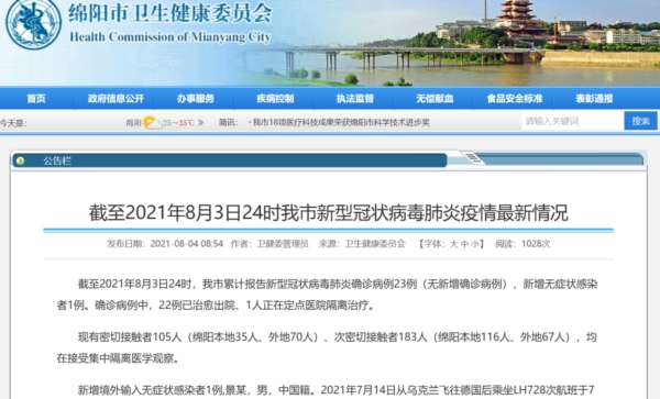 四川资阳新增一例无症状感染者，相关流调和管控措施已迅速展开