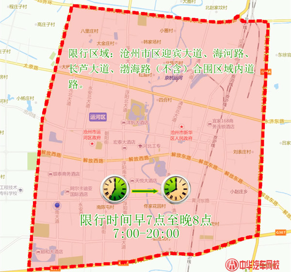 邯郸市限行信息详解，出行必看指南