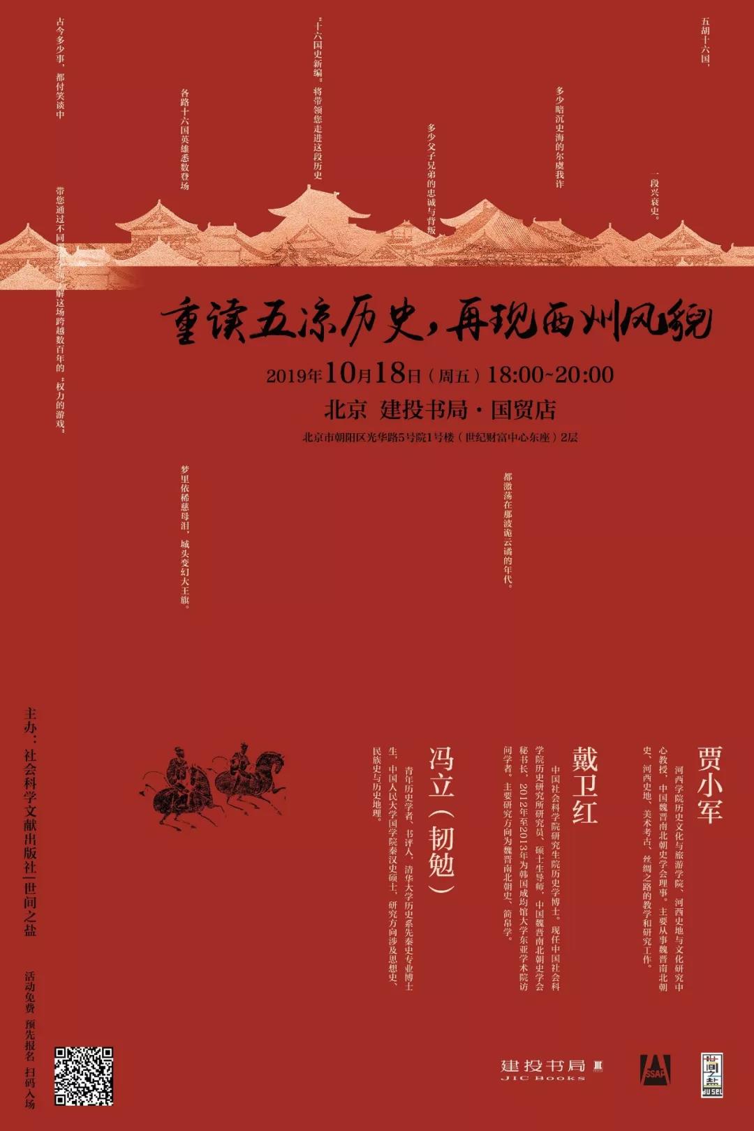 西安事变，历史转折中的时间与地点溯源