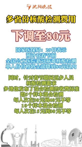 河南核酸检测价格下调，惠民政策助力常态化防疫