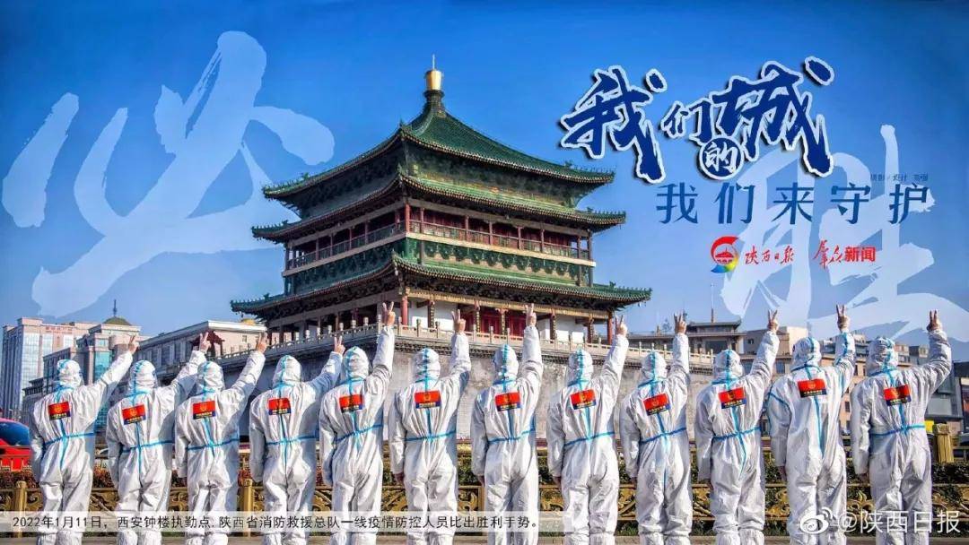 西安何时迎来解封曙光?封城下的坚守与期盼 西安何时迎来解封曙光?封城下的坚守与期盼