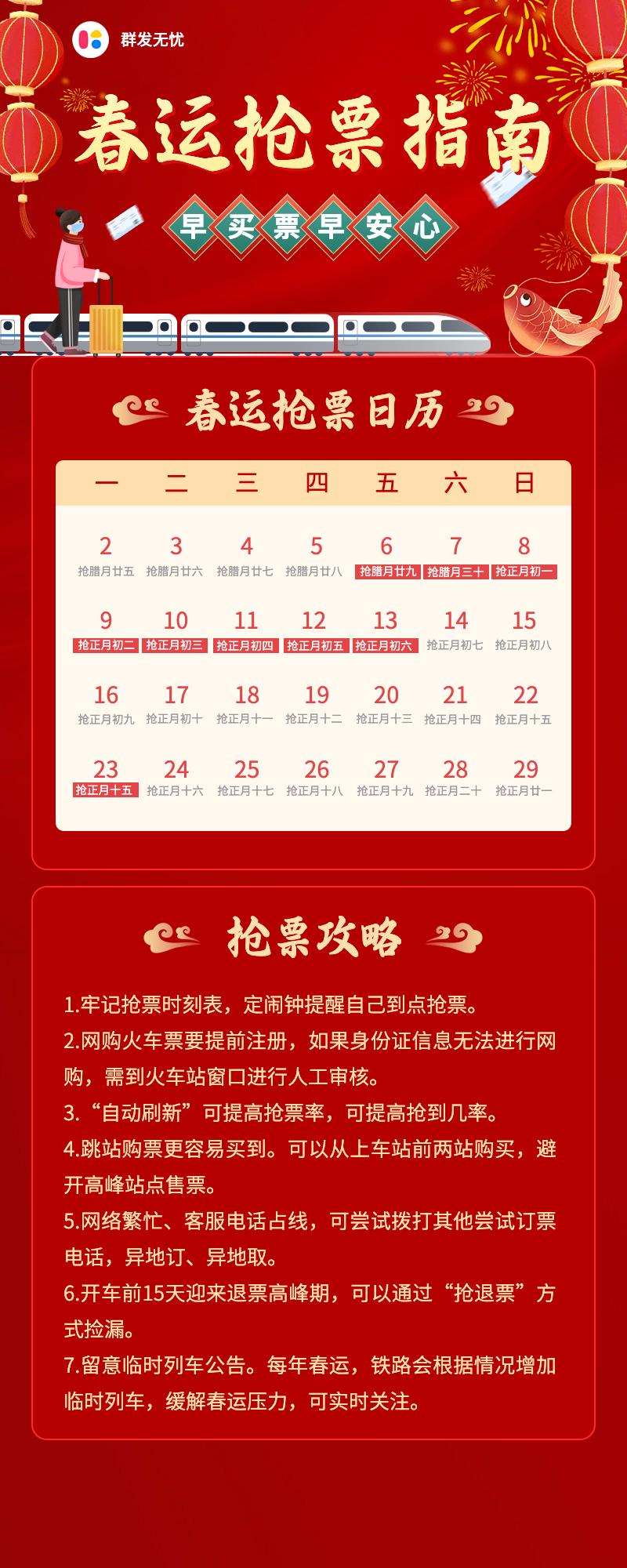 2019年春节高速公路免费通行时间详解