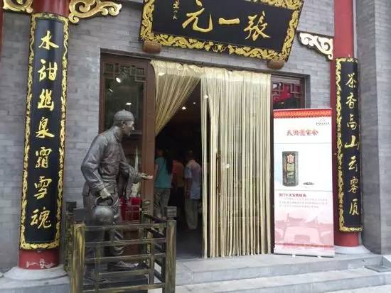 廊坊张一元茶叶店地址全攻略，品味百年茶香，轻松寻店购好茶