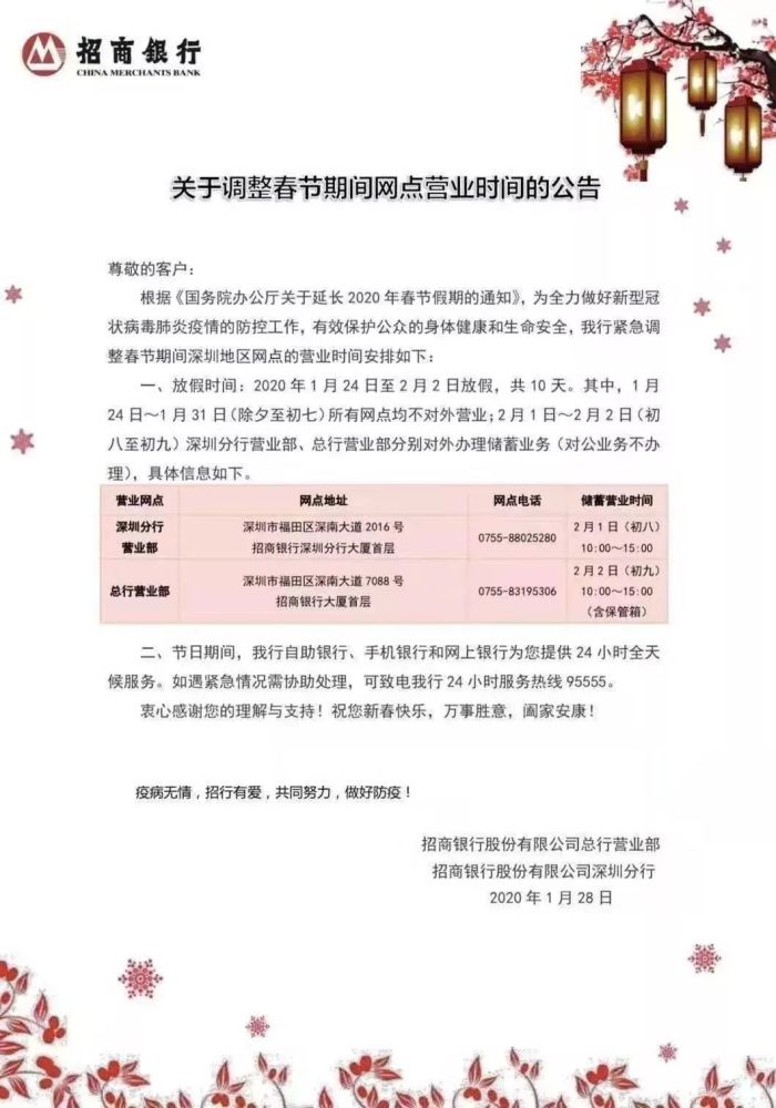 银行放假时间，金融服务暂停与应对指南