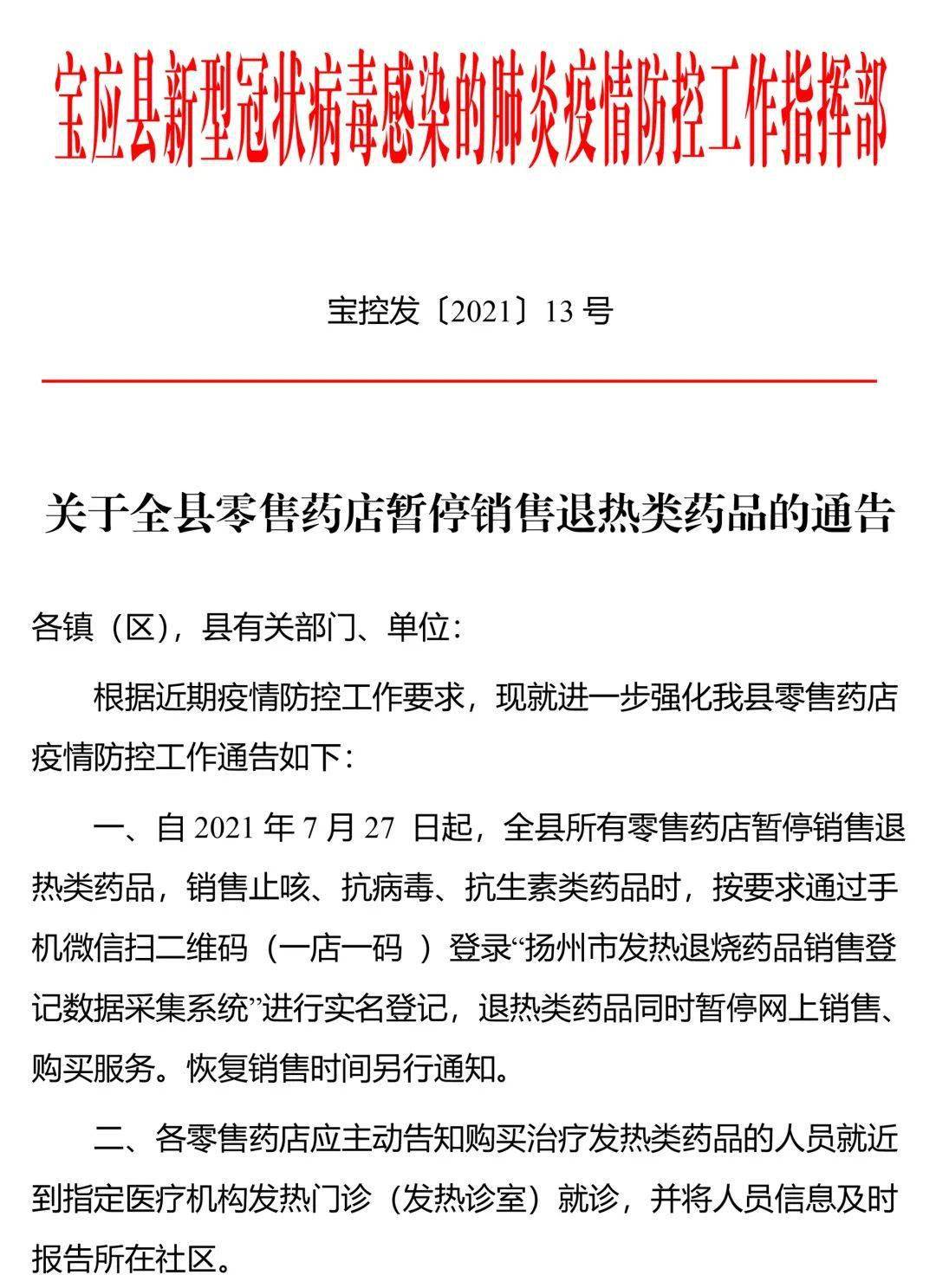 上海发布最新疫情防控通告，今日起优化调整部分管控措施