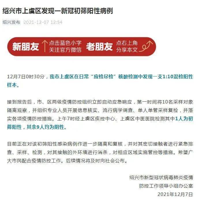 厦门新增17例本土确诊病例，全市紧急启动应急响应机制