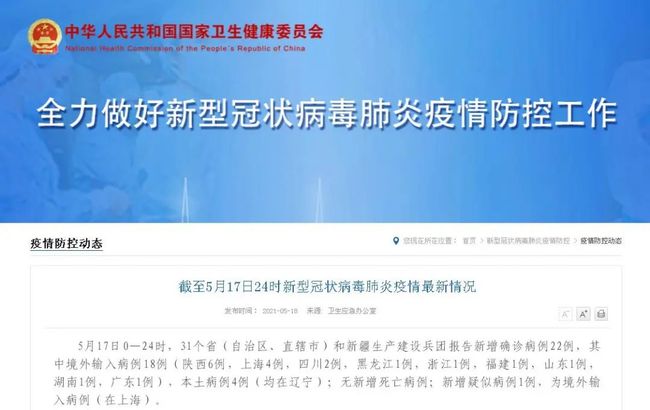 厦门新增17例本土确诊病例，全市紧急启动应急响应机制