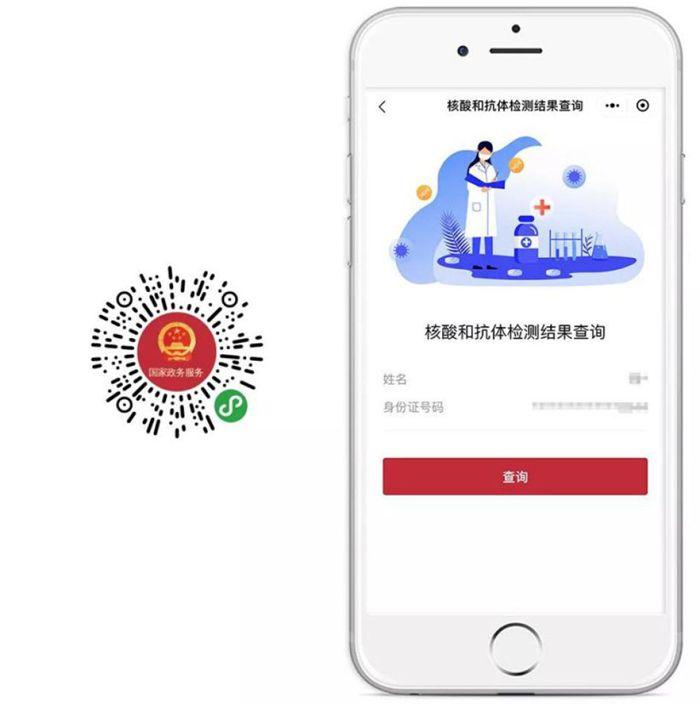 核酸检测结果查询指南，轻松掌握个人报告获取方式
