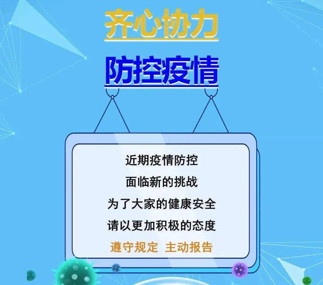 哈尔滨新增一例本土病例，疫情防控常态化下的挑战与应对