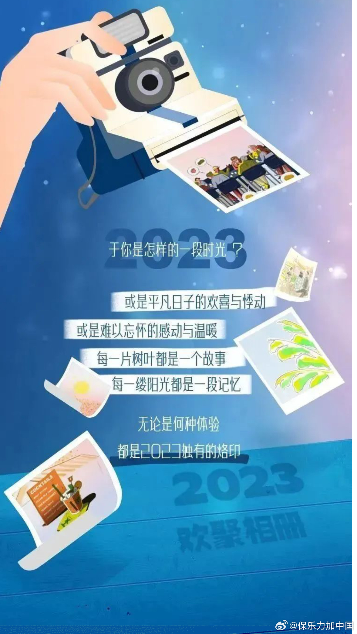 2023年5月几号，时光切片中的记忆与思考