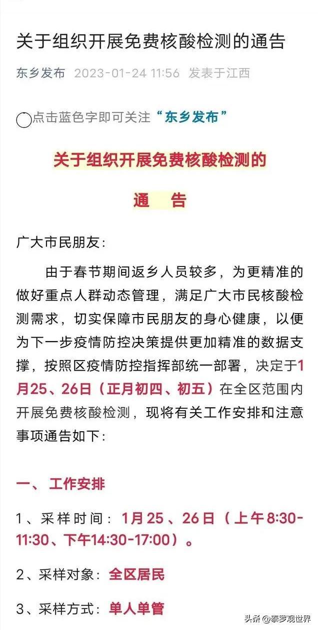 12月1日全面解封是真的吗？解读政策背后的真相与隐忧