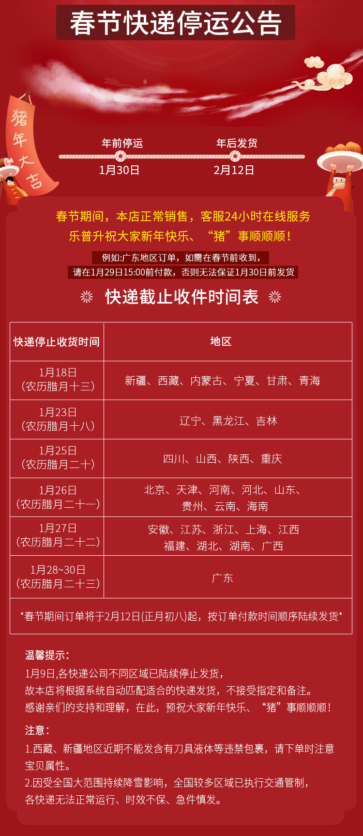 下周起快递全部停运？别慌！真相与应对指南在这里