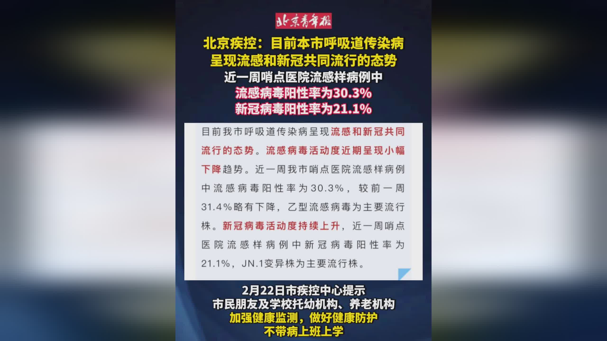 北京疫情传染源找到了吗？最新进展与防控启示