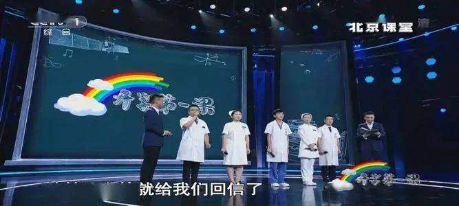 2021北京市中小学生开学第一课，以理想照亮未来，用奋斗书写青春