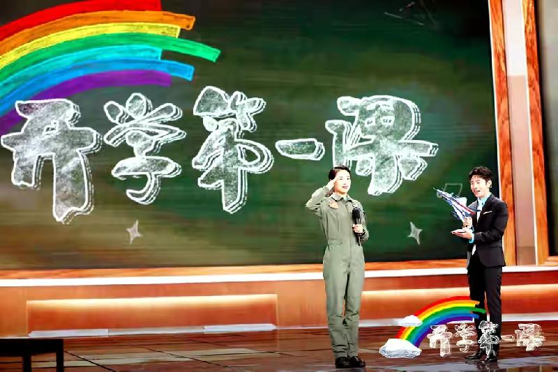 2021北京市中小学生开学第一课，以理想照亮未来，用奋斗书写青春