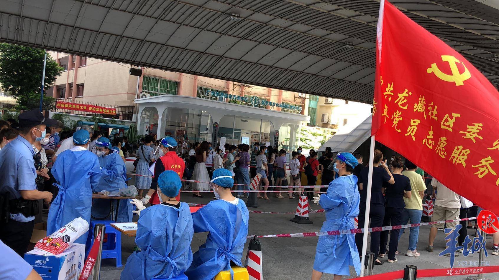 越秀区启动新一轮全员核酸检测 11个街道齐心筑牢防疫屏障