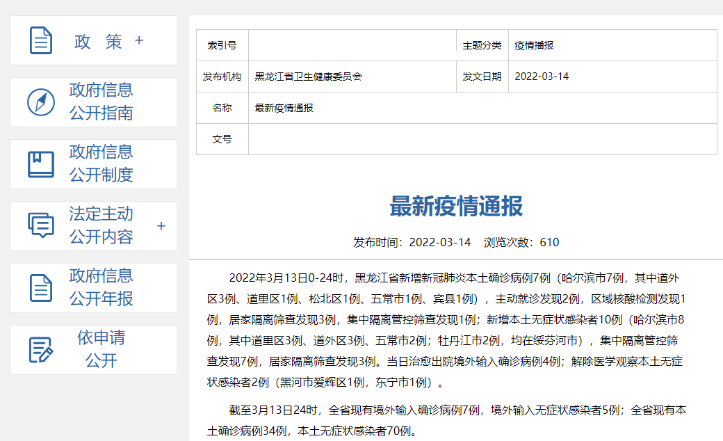 北京新增一例本地确诊病例 相关风险点位及人员排查管控迅速展开
