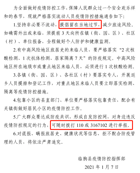 潍坊疫情最新消息，今日新增本土病例持续动态清零，防控措施不松懈