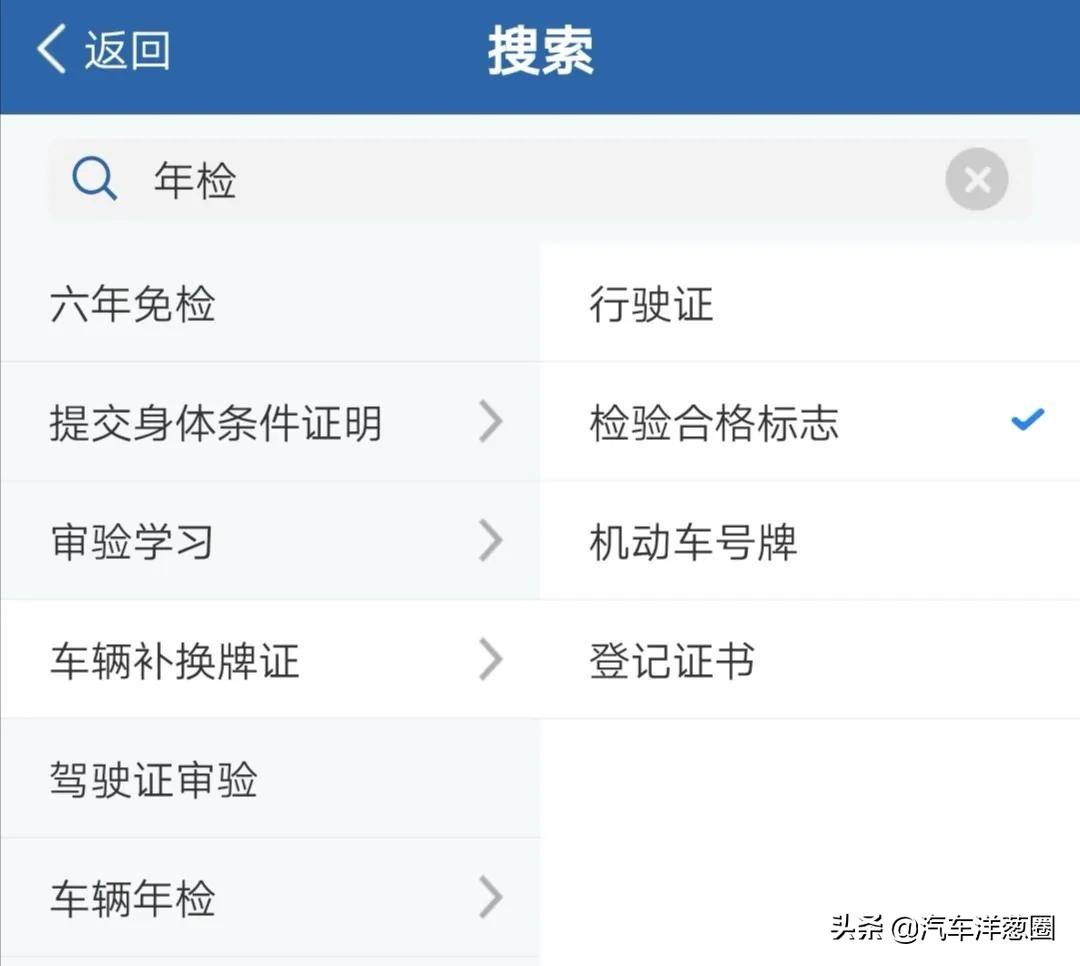 上海车辆年检地址查询官网指南，轻松办理年检，省时又省心