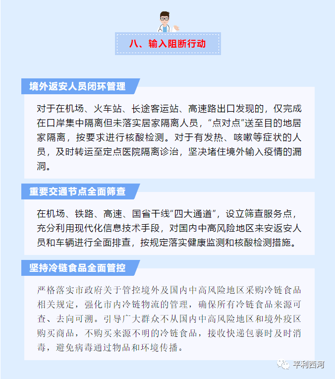 疫情今日动态，常态化防控下的新挑战与应对