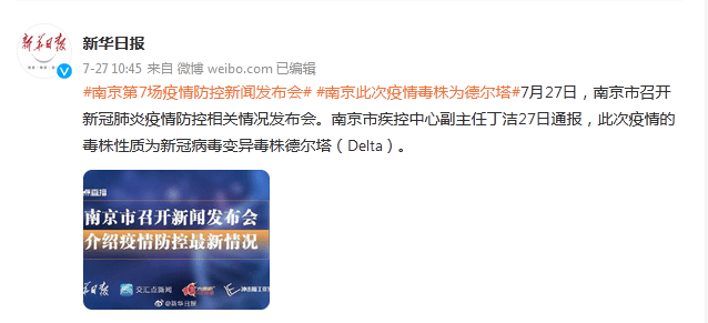 南京疫情警示，德尔塔毒株潜伏期短，防控挑战加剧