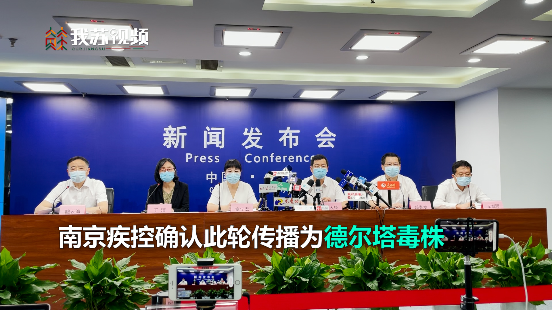 南京疫情警示，德尔塔毒株潜伏期短，防控挑战加剧