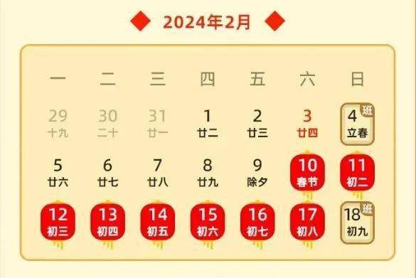 春节放假2026年放几天？最新安排与实用建议全解析
