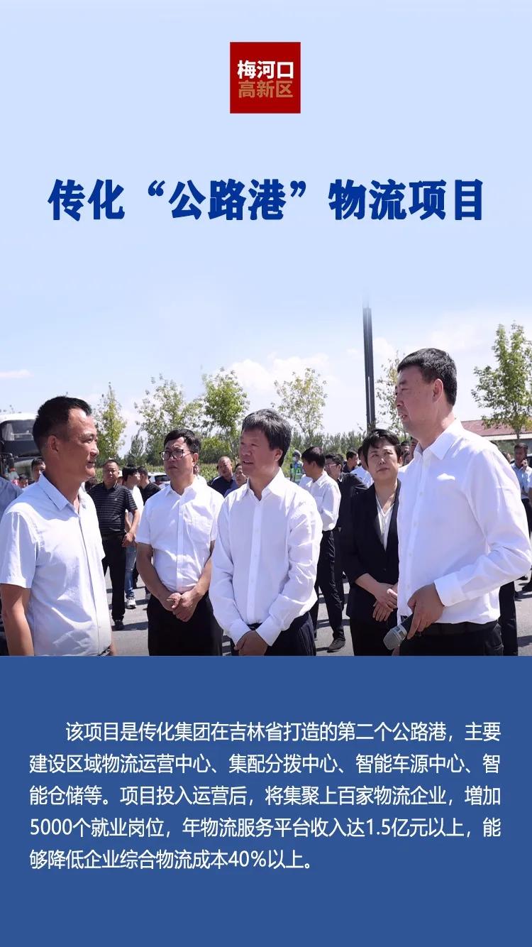 梅河口新闻视频,记录城市脉动,传递时代声音 梅河口新闻视频,记录城市脉动,传递时代声音