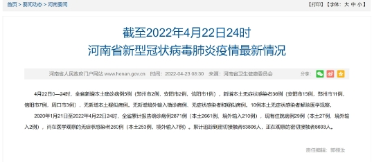 河南新增5例本土确诊病例，防控措施全面升级