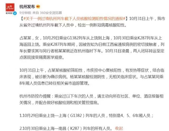 河南新增5例本土确诊病例，防控措施全面升级