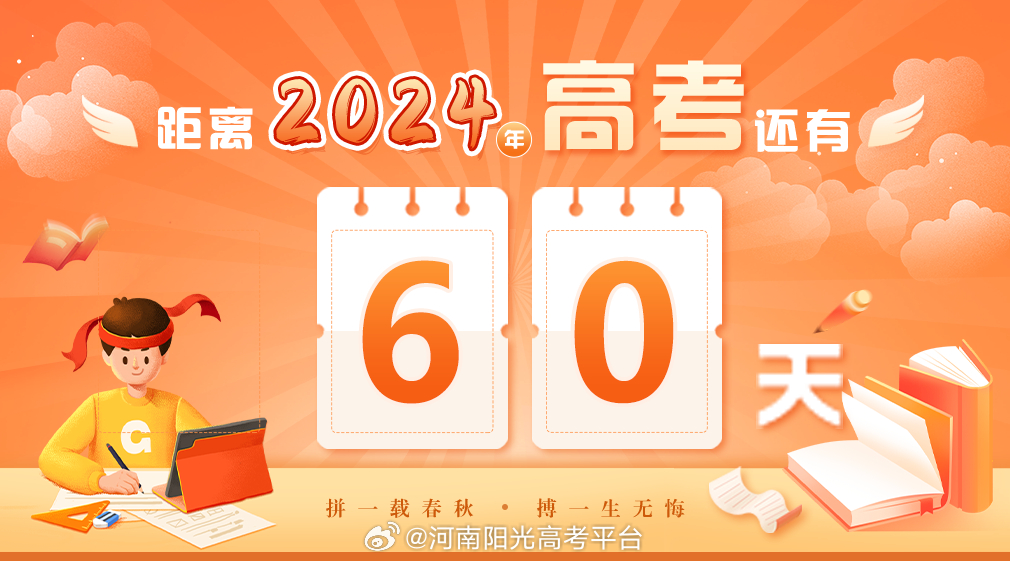 高考几月几日2026，迈向未来的重要一步