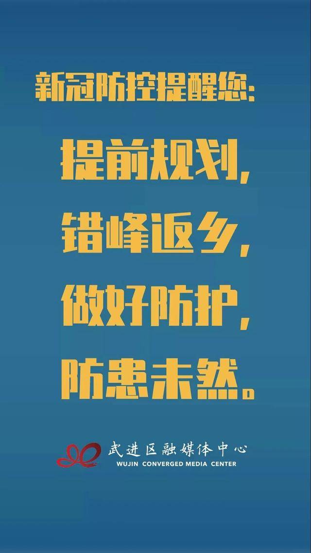 常州最新疫情防控指挥部公告，科学精准防控，筑牢城市安全防线